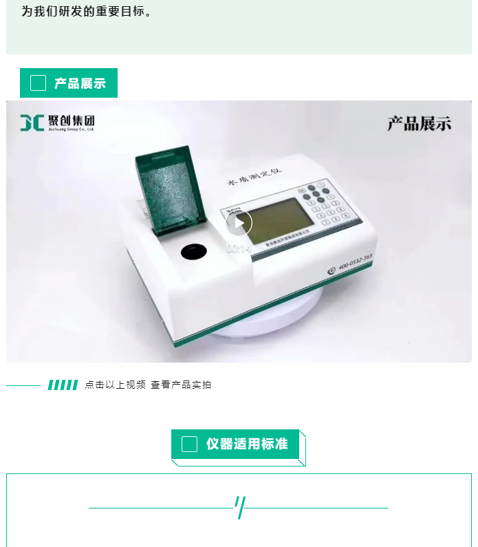 人類的生命活動離不開水。