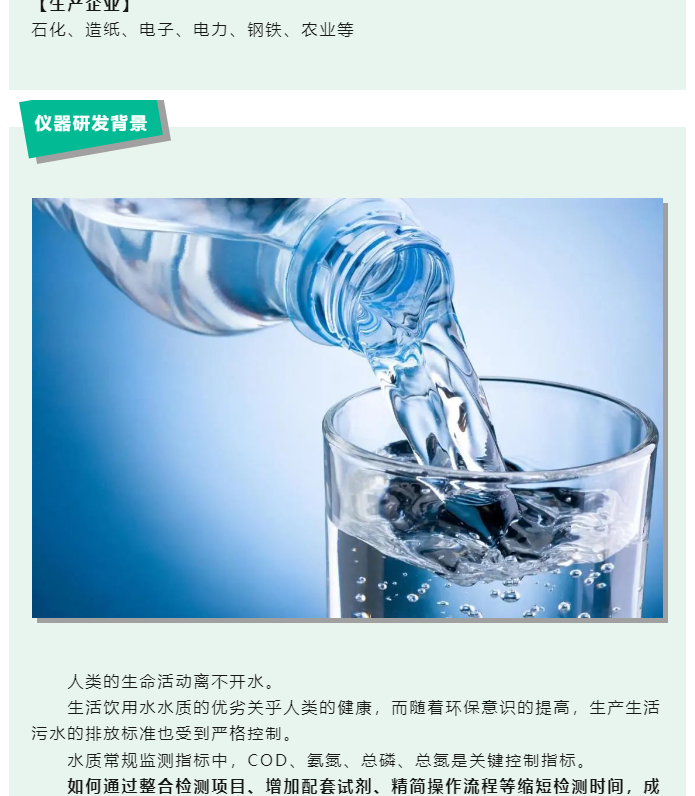 人類的生命活動離不開水。
