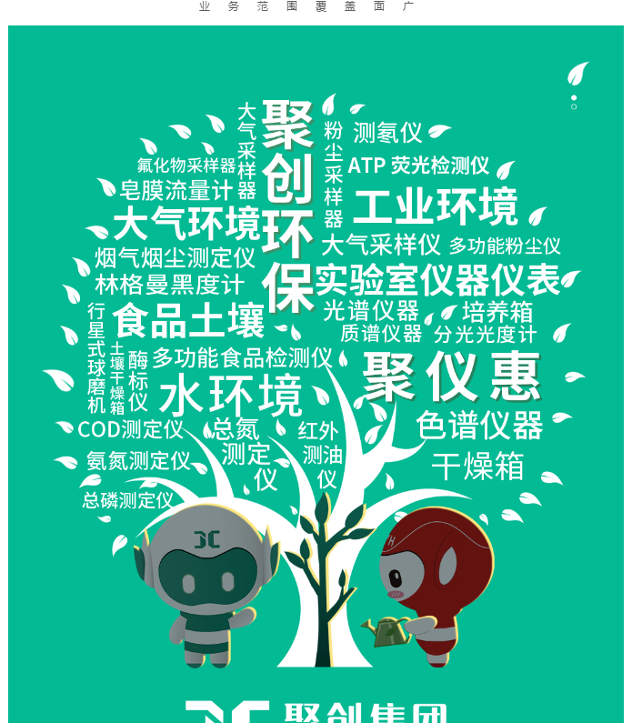 人類的生命活動離不開水。