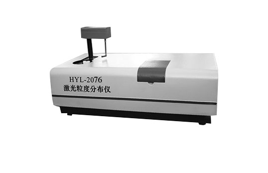 HYL-2076全自動激光粒度分布儀