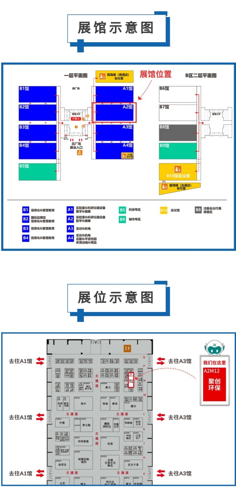 第60屆中國高等教育博覽會( 2023·青島)（簡稱“高博會”）將于2023年10月12-14日在青島·紅島國際會議展覽中心召開。作為國內高等教育領域雄踞前列的展會，其舉辦時間長、規模大、影響力強，在國內國際聲譽遠播。